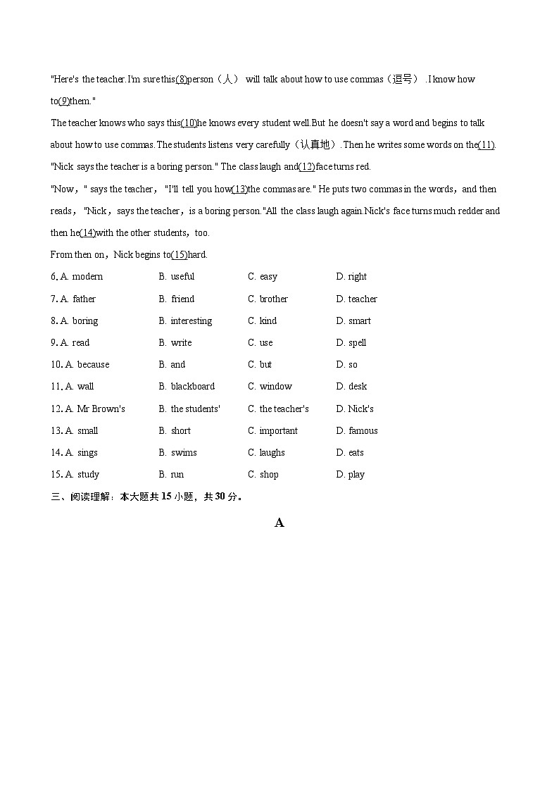2024-2025学年湖北省荆州市松滋市七年级（上）期末英语试卷-自定义类型第2页