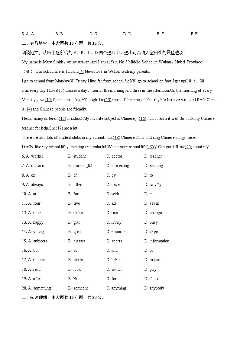 2024-2025学年湖北省随州市曾都区七年级（上）期末英语试卷-自定义类型第2页