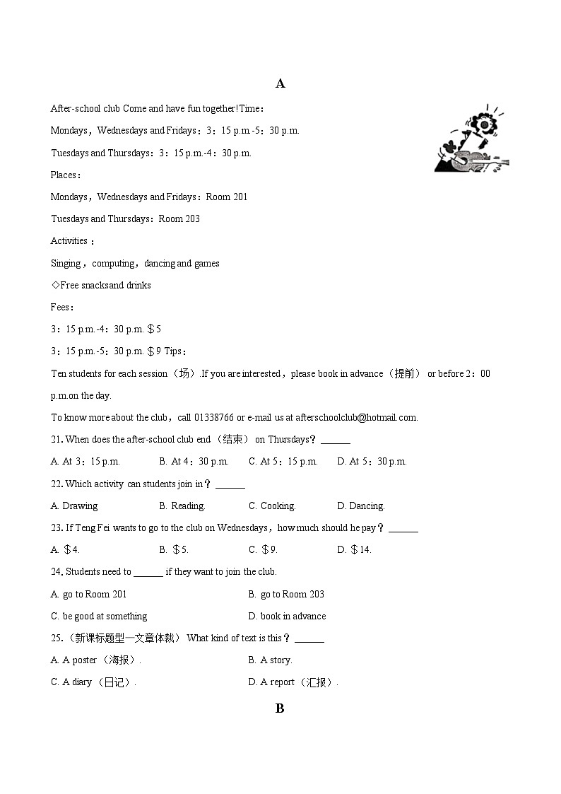 2024-2025学年湖北省随州市曾都区七年级（上）期末英语试卷-自定义类型第3页
