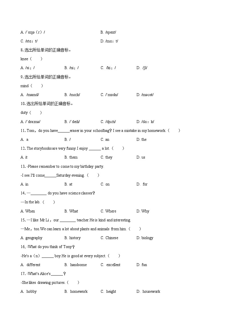 2024-2025学年湖北省天门市七年级（上）期末英语试卷-自定义类型第2页
