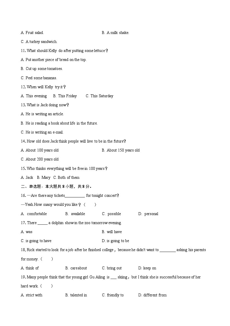 2024-2025学年江西省景德镇市乐平市八年级（上）期末英语试卷-自定义类型第2页