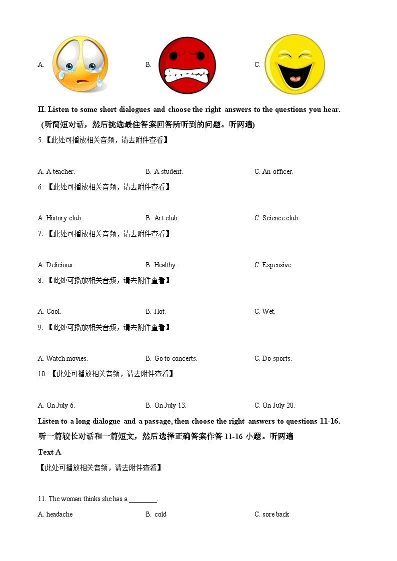 福建省漳州市九年级下学期第一次月考英语试题（含听力）（原卷版）-A4第2页