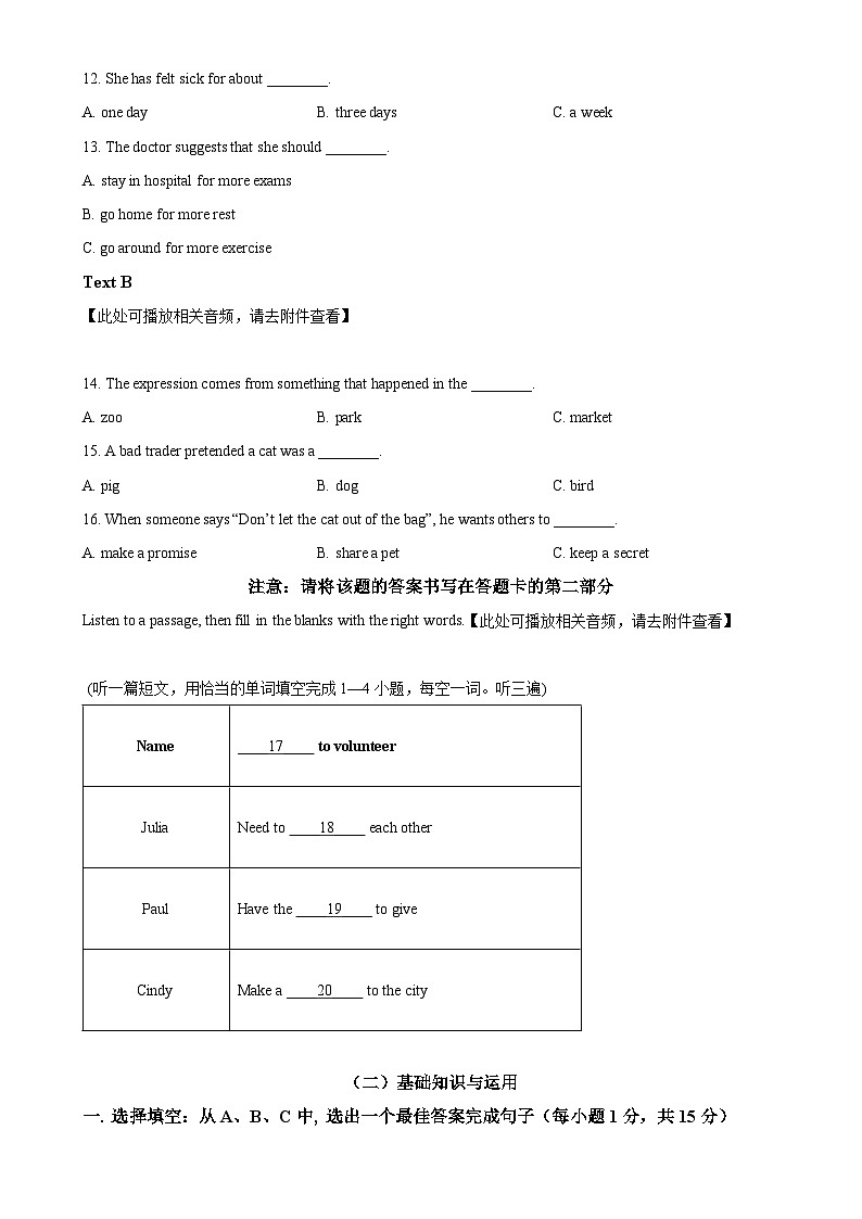 福建省漳州市九年级下学期第一次月考英语试题（含听力）（原卷版）-A4第3页