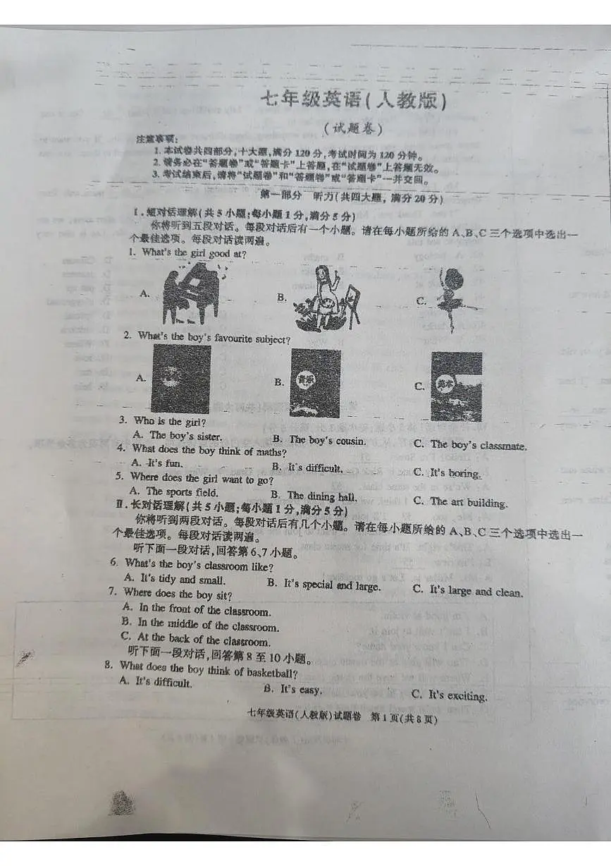 安徽省阜阳市太和县2025-2026学年七年级上学期12月月考英语试题第1页