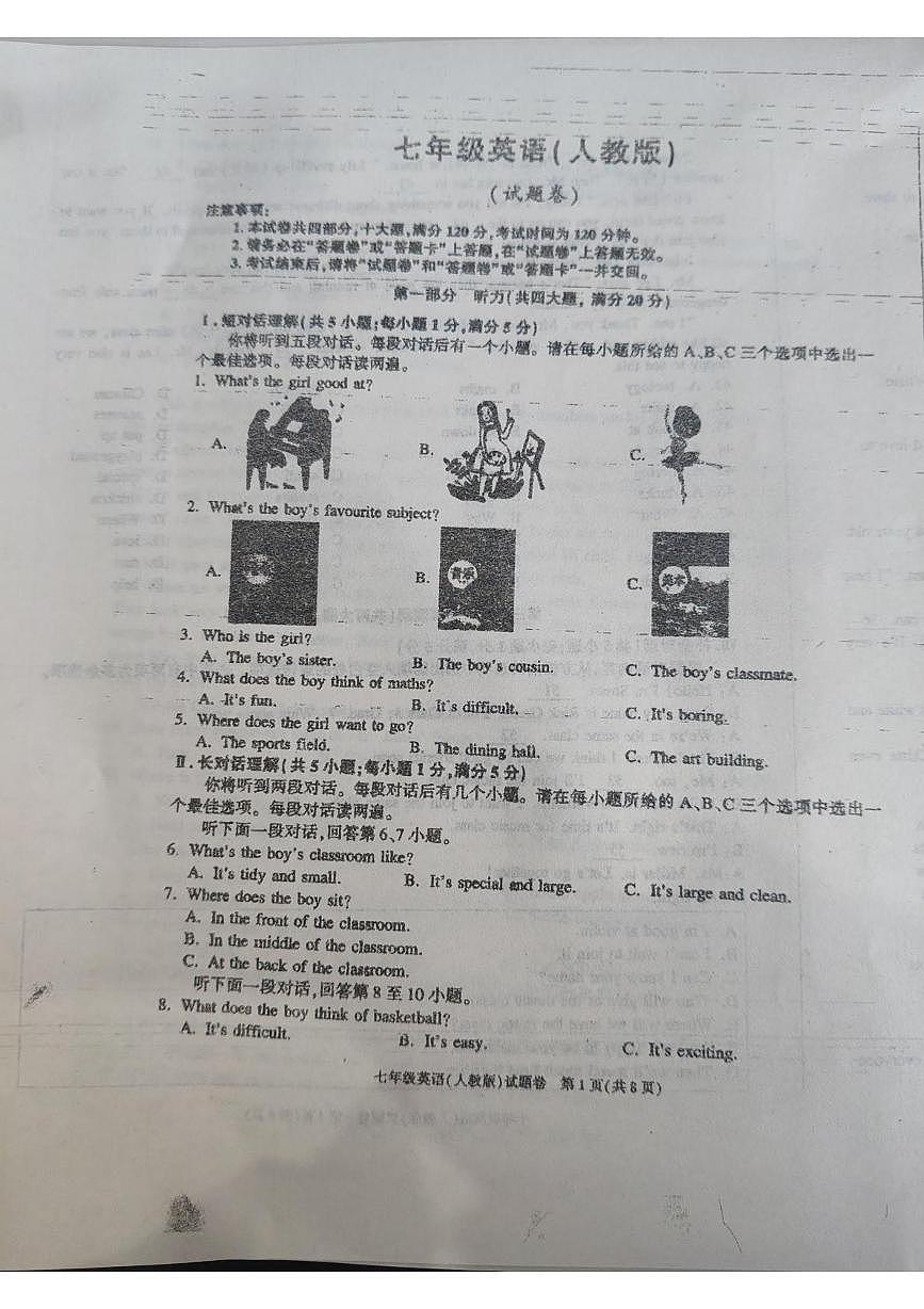 安徽省阜阳市太和县2025-2026学年七年级上学期12月月考英语试题第1页