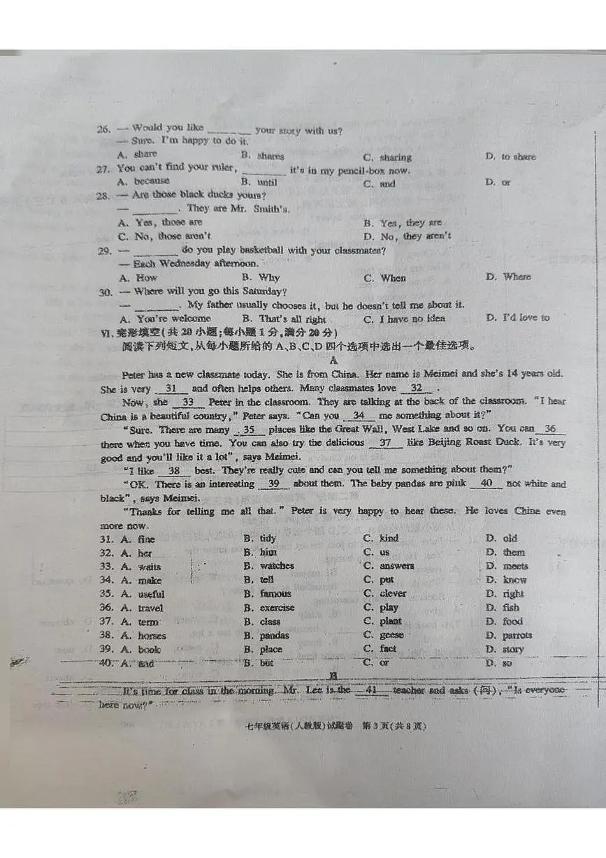 安徽省阜阳市太和县2025-2026学年七年级上学期12月月考英语试题第3页