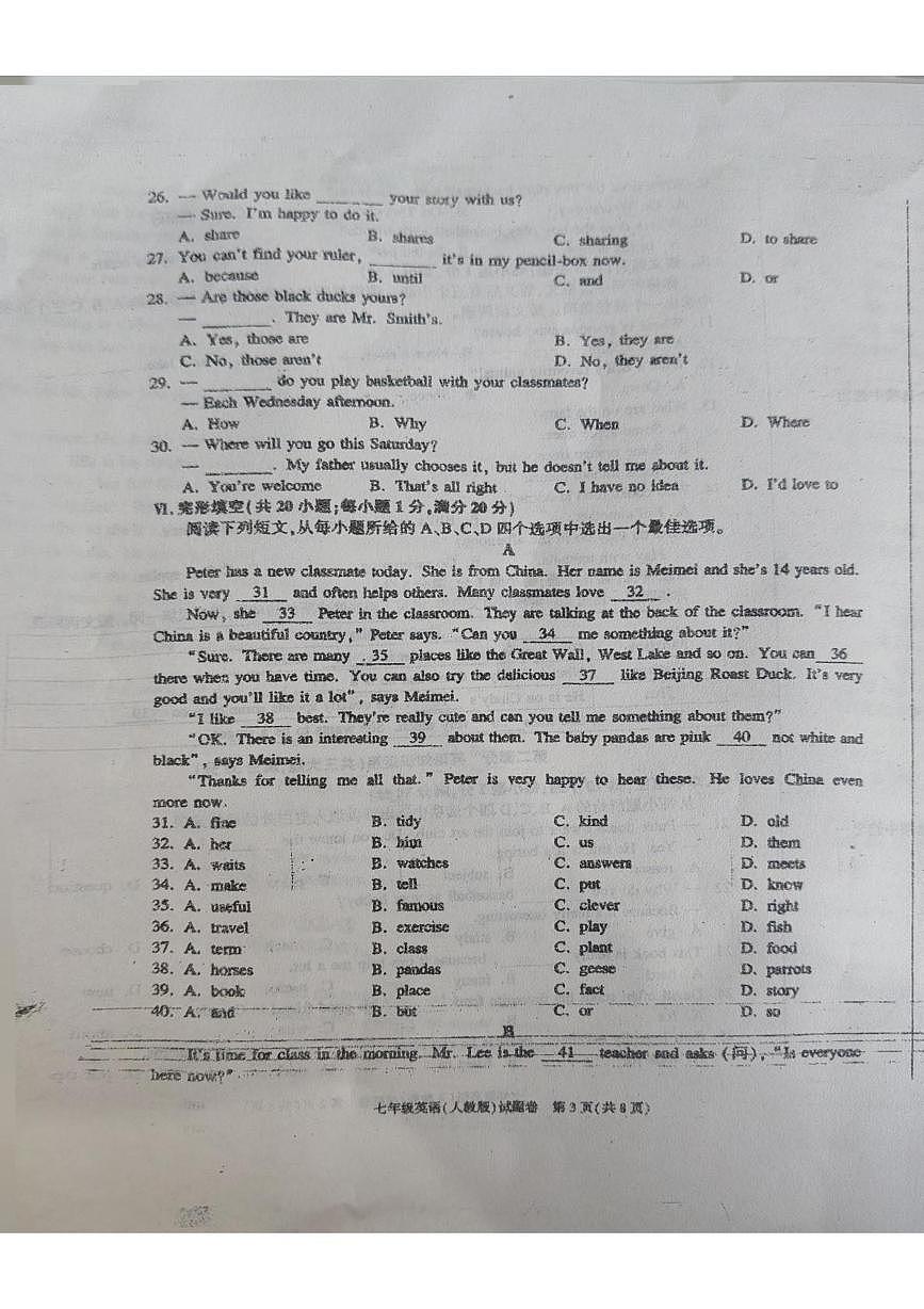 安徽省阜阳市太和县2025-2026学年七年级上学期12月月考英语试题第3页