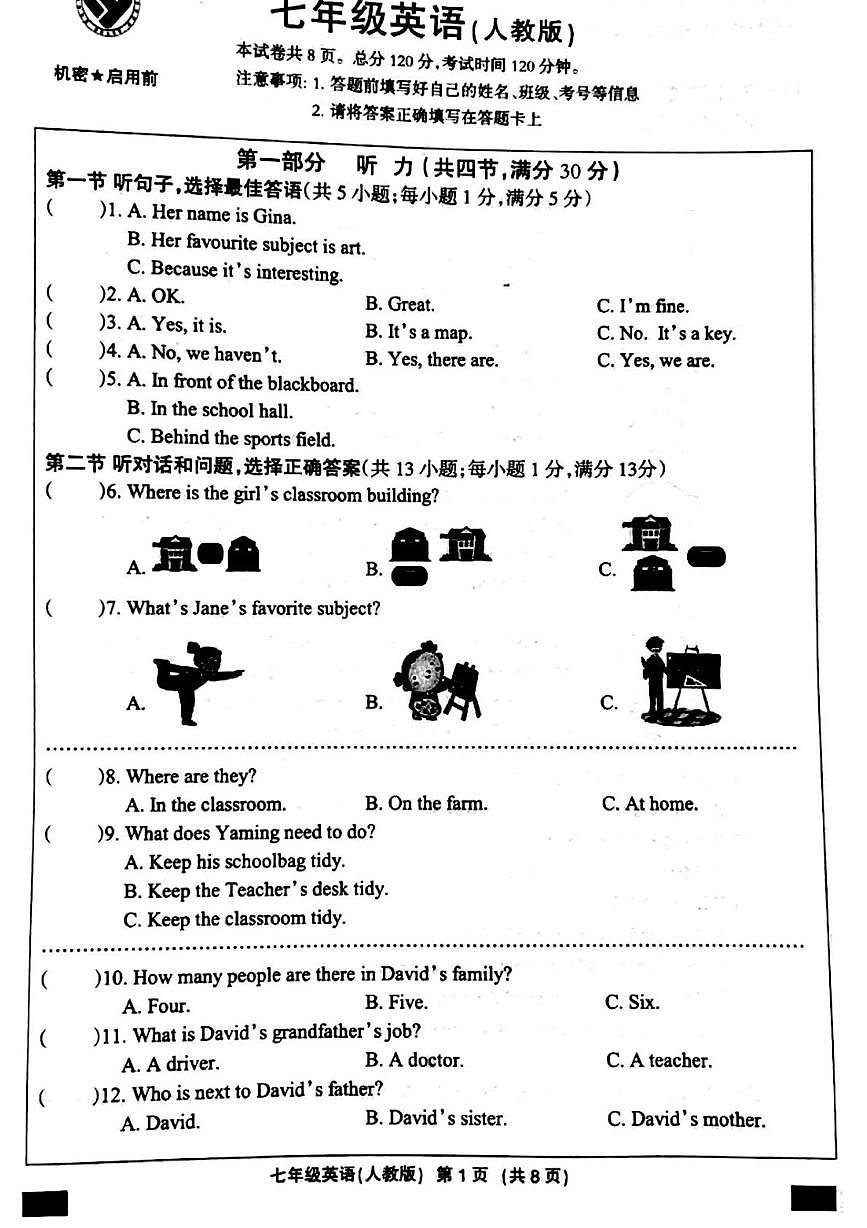 河北省邯郸市成安县2025-2026学年七年级上学期12月月考英语试题第1页