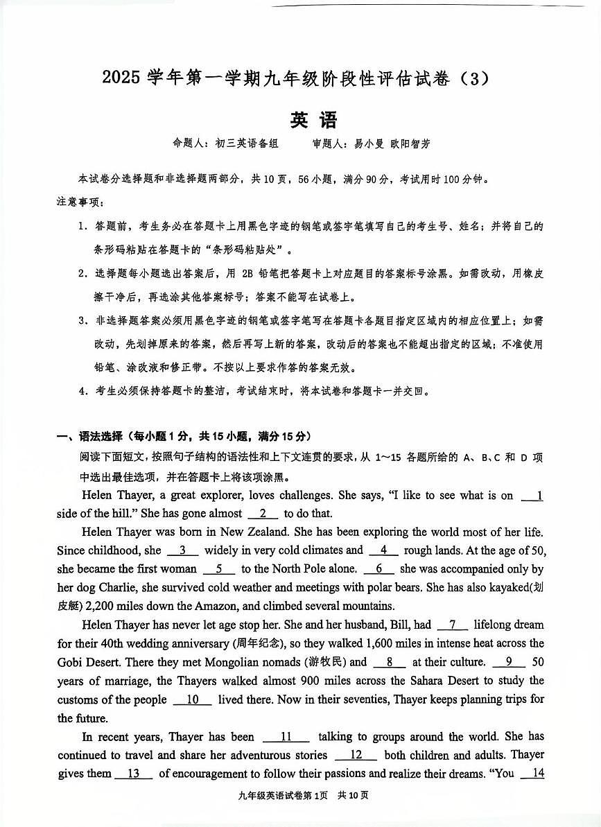 广东省广州市荔湾区西关广雅实验学校2025-2026学年九年级上学期12月月考英语试题第1页