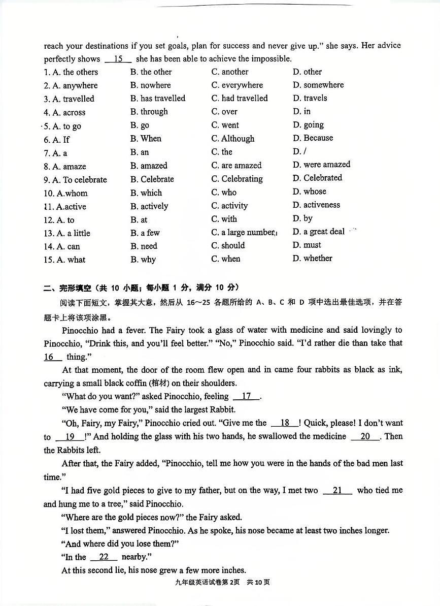 广东省广州市荔湾区西关广雅实验学校2025-2026学年九年级上学期12月月考英语试题第2页