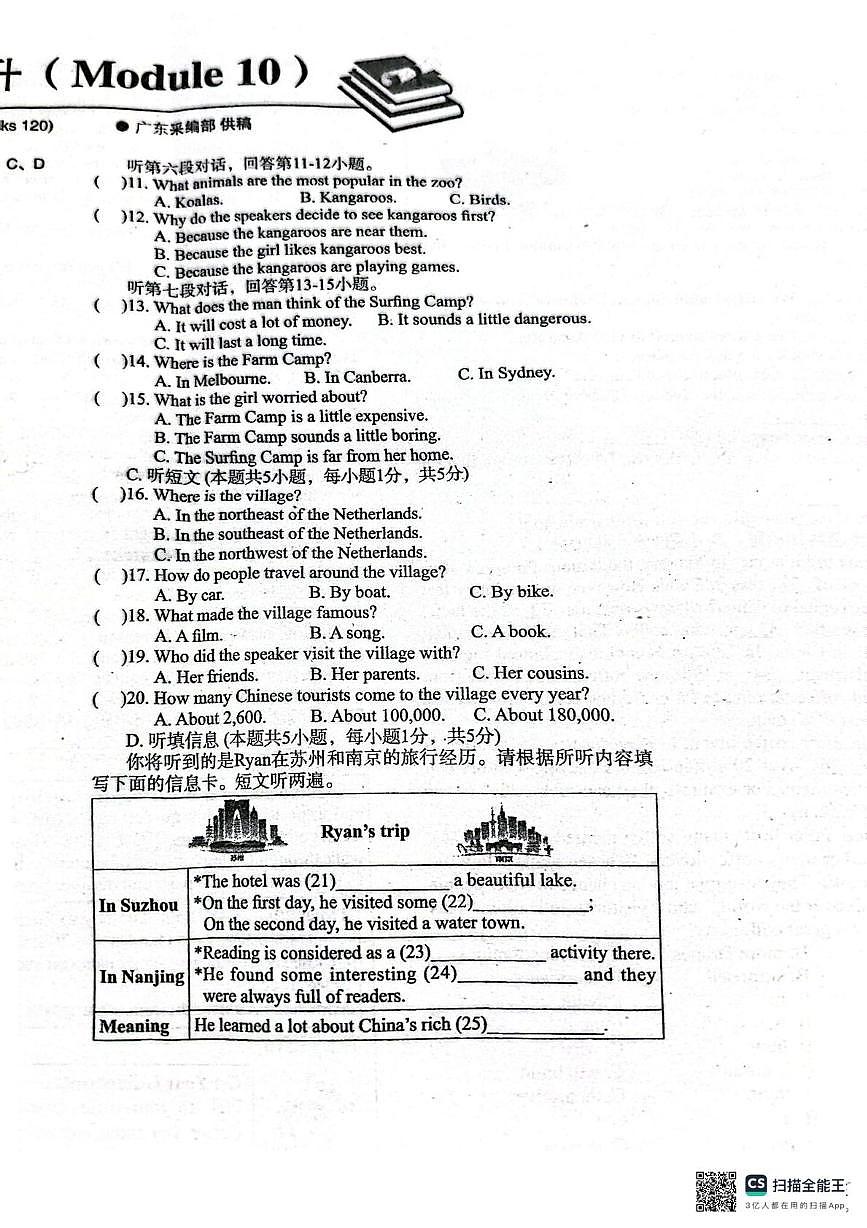 广东省惠州市惠阳区第四中学2025-2026学年九年级上学期12月月考英语试题第2页