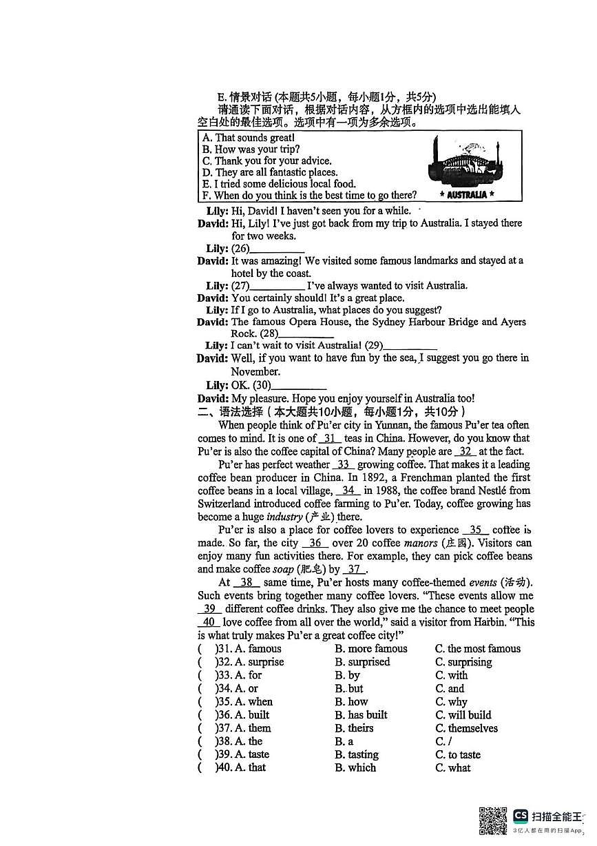 广东省惠州市惠阳区第四中学2025-2026学年九年级上学期12月月考英语试题第3页