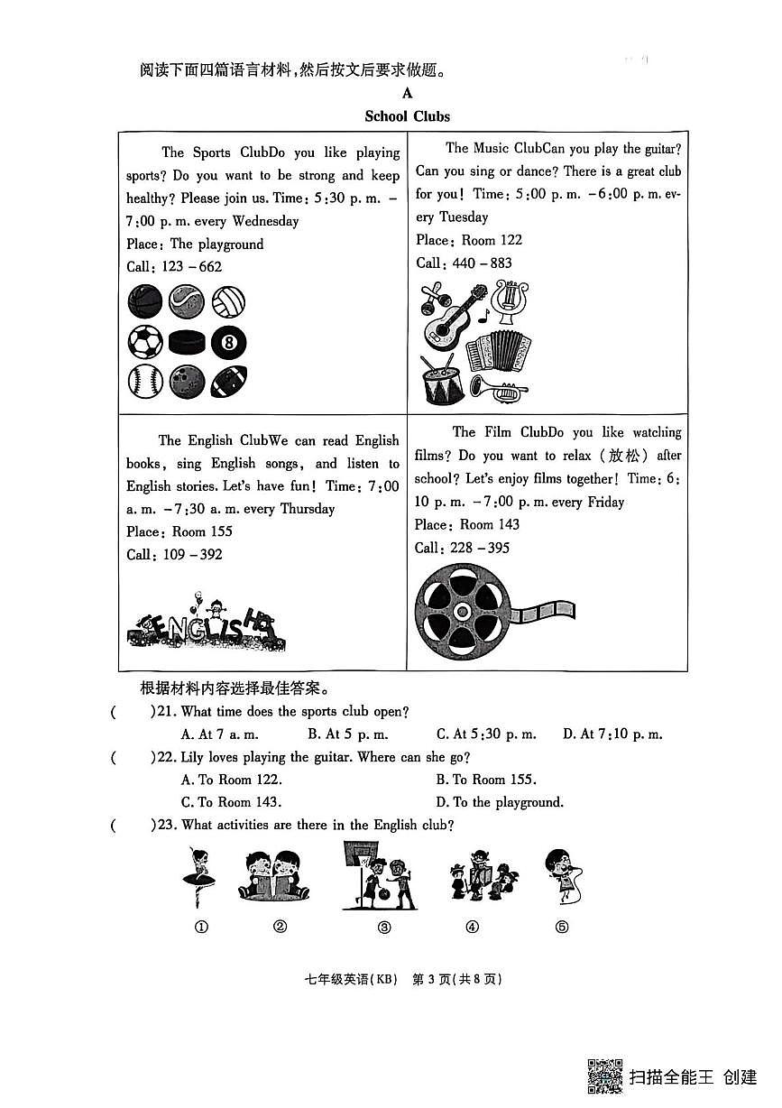 河南省驻马店市正阳县部分学校2025-2026学年七年级上学期12月月考英语试题第3页