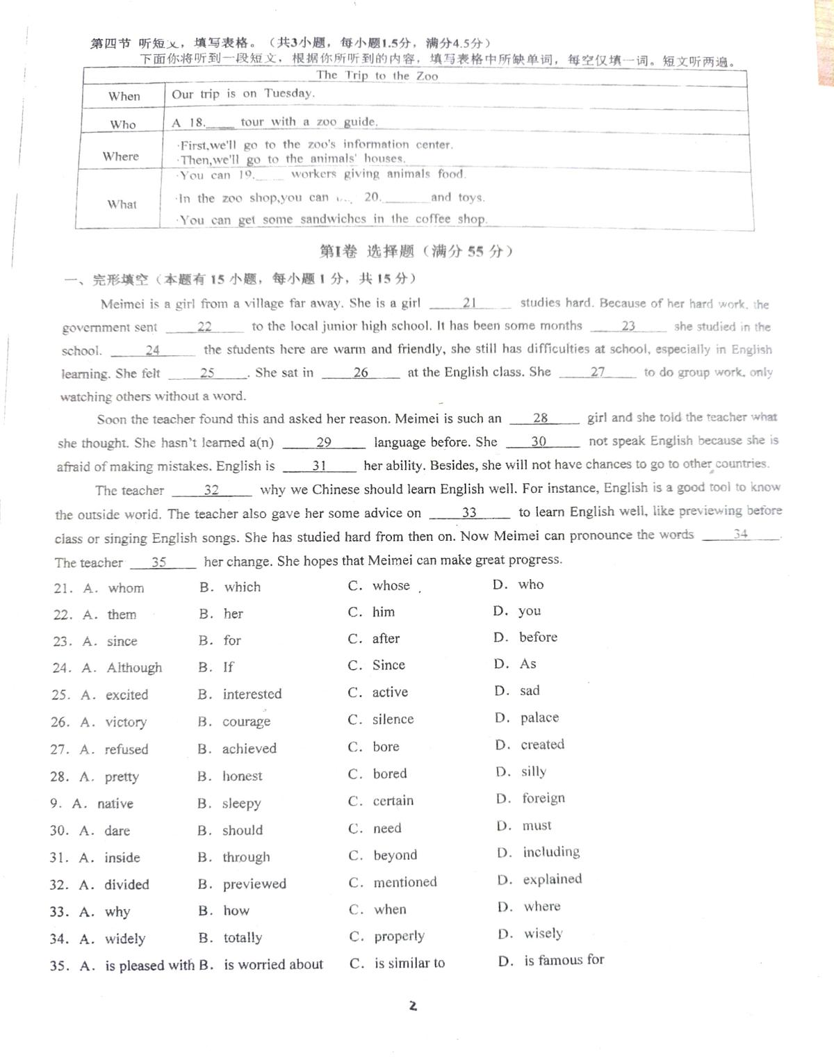 湖北省黄冈市浠水县第三实验中学教联体2025-2026学年九年级上学期12月月考英语试题第2页