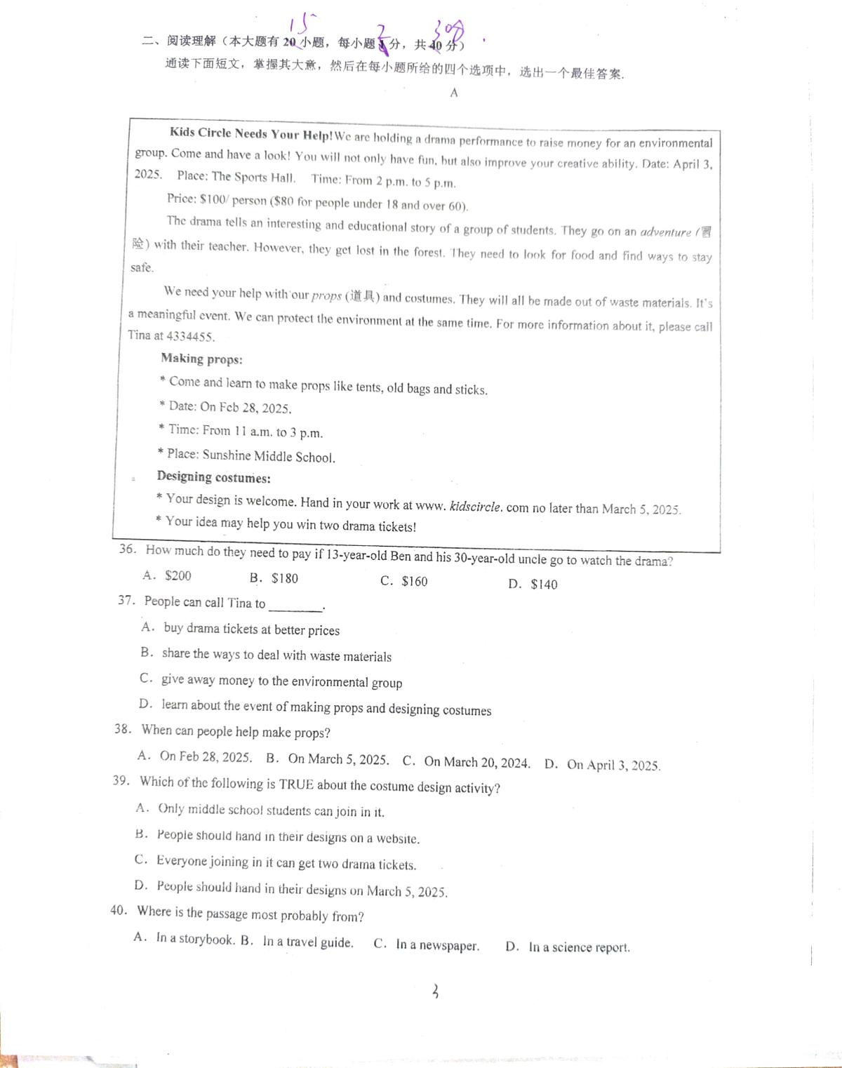 湖北省黄冈市浠水县第三实验中学教联体2025-2026学年九年级上学期12月月考英语试题第3页