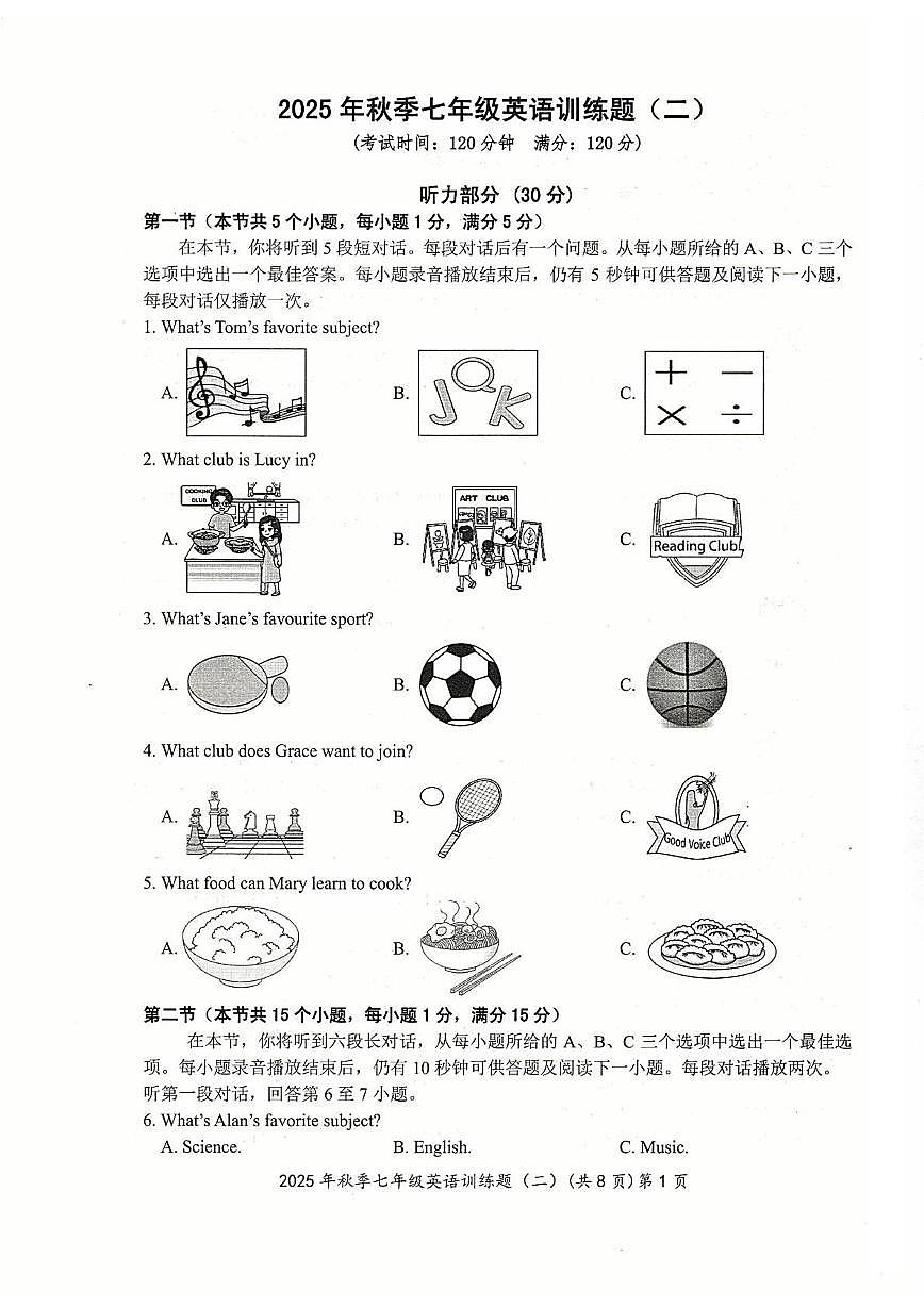 湖北省黄石市阳新县联考2025-2026学年七年级上学期12月月考英语试题第1页