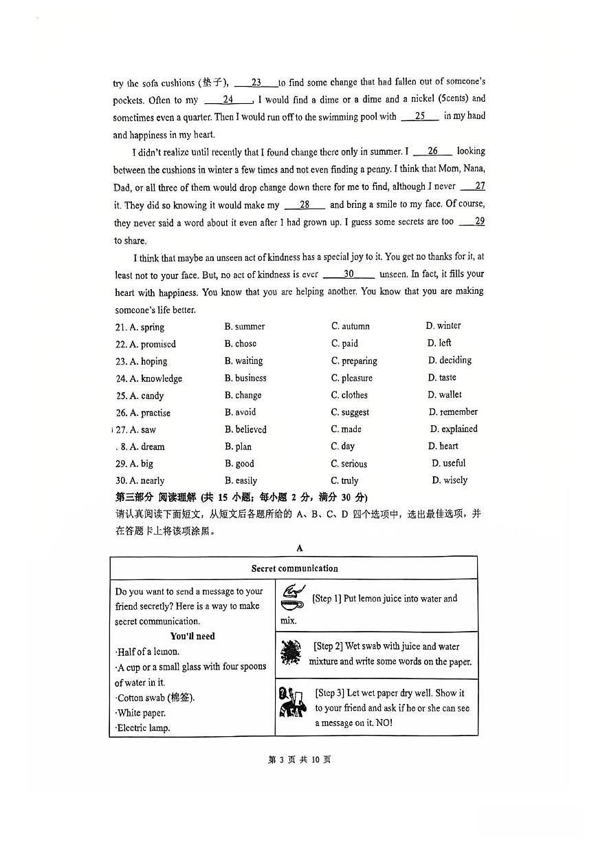 江苏省苏州园区景城学校2025-2026学年九年级上学期12月英语月考卷第3页