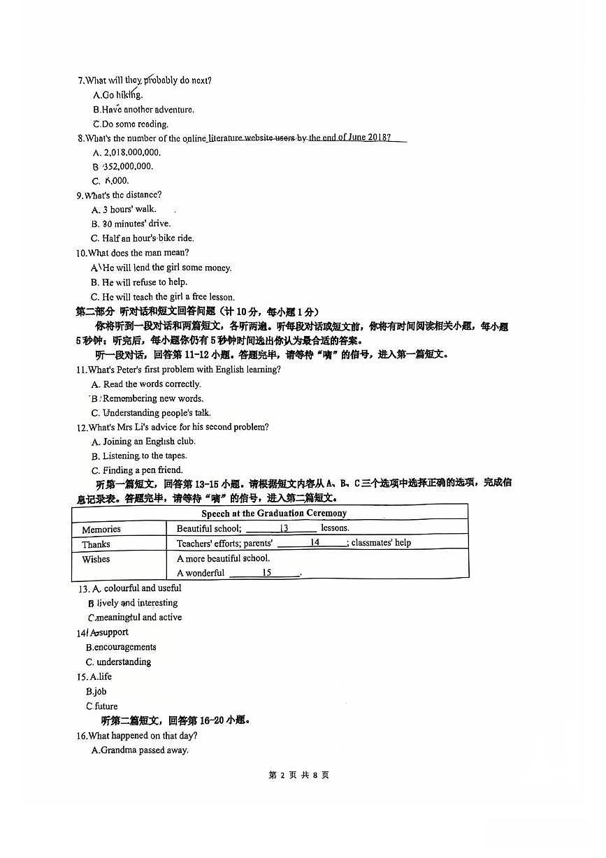 江苏省苏州园区青剑湖实验中学2025-2026学年九年级上学期12月英语月考卷第2页