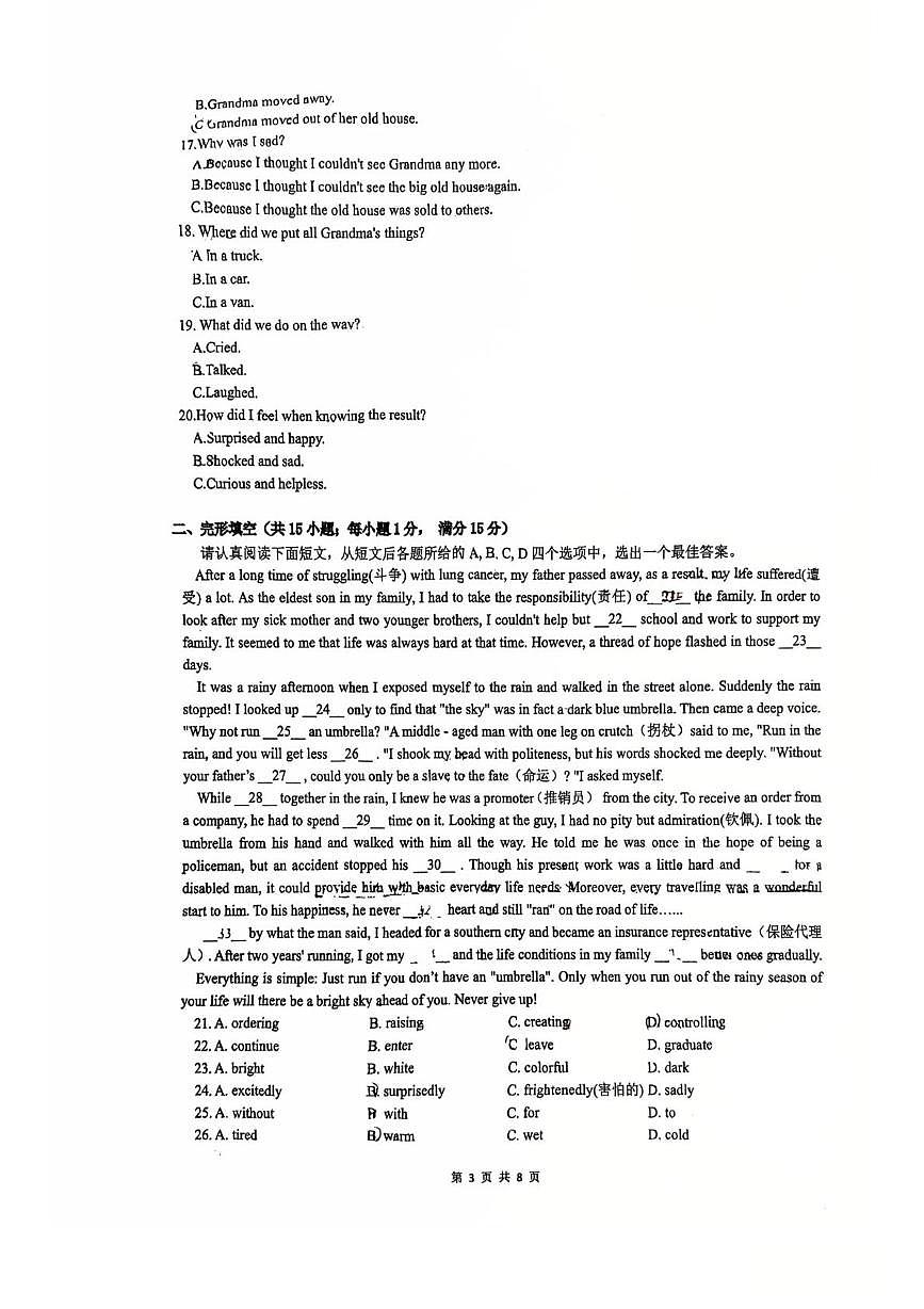 江苏省苏州园区青剑湖实验中学2025-2026学年九年级上学期12月英语月考卷第3页