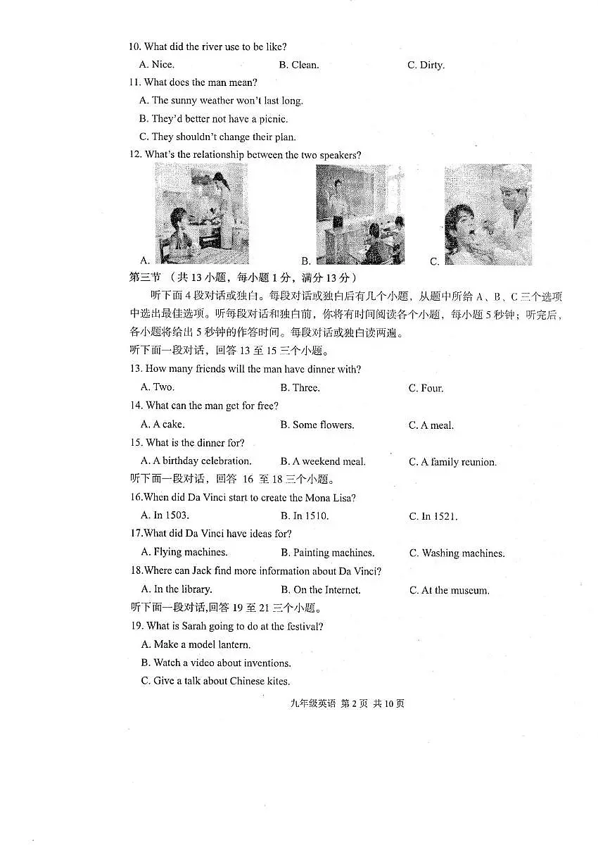 湖北省武汉市东西湖区2025-2026学年九年级上学期12月考英语试题第2页