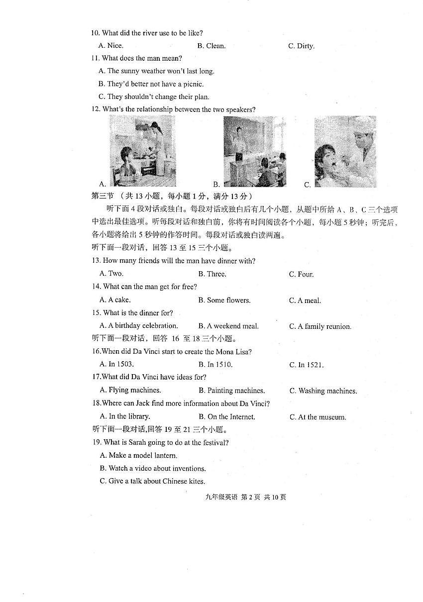 湖北省武汉市东西湖区2025-2026学年九年级上学期12月考英语试题第2页