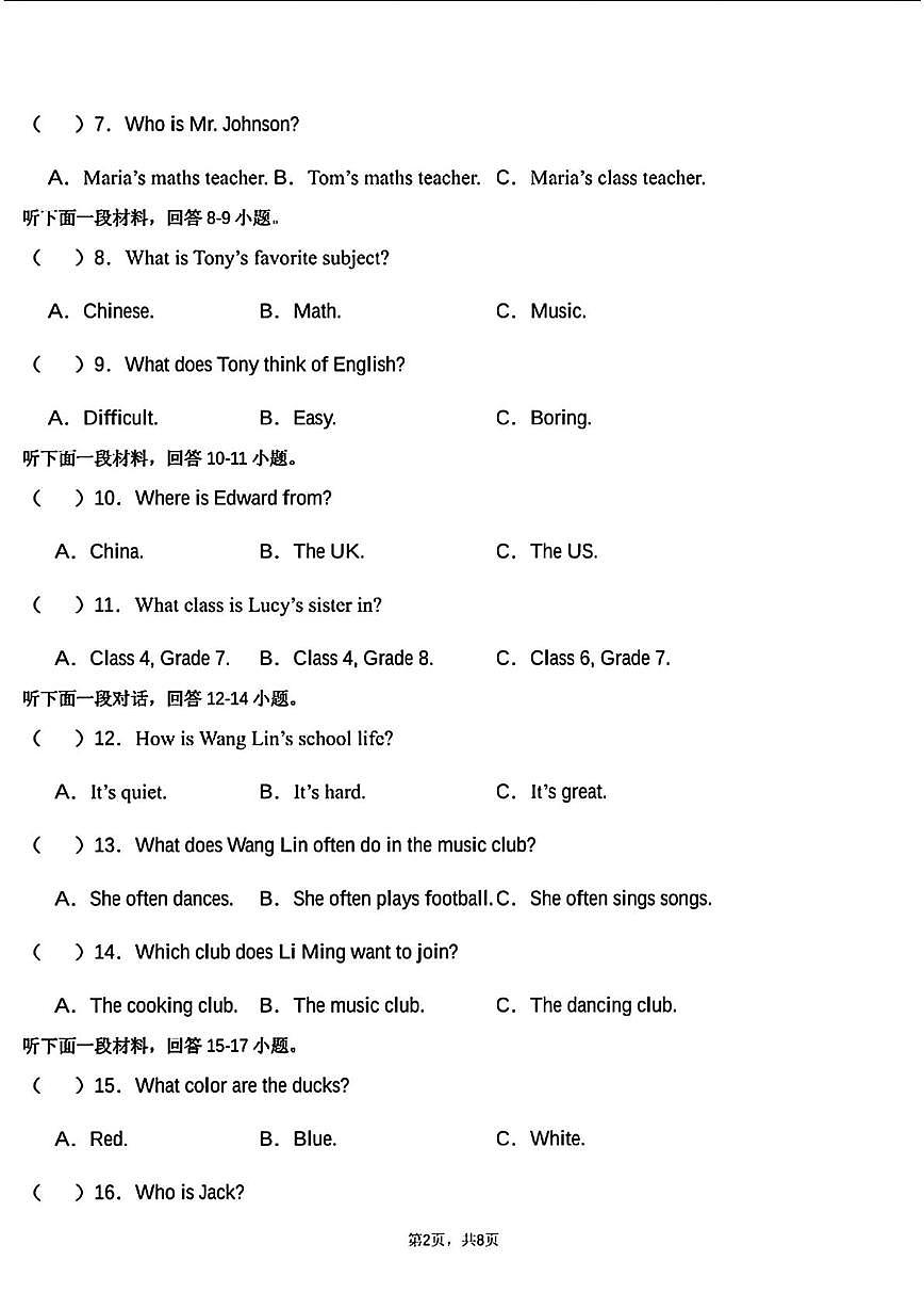 湖南省长沙市一中广雅中学2025-2026学年七年级上学期第三次月考英语试卷第2页