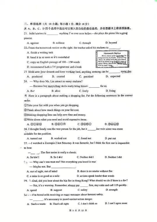 江苏省南通市启秀中学2025-2026学年九年级上学期第二次月考英语试卷第3页