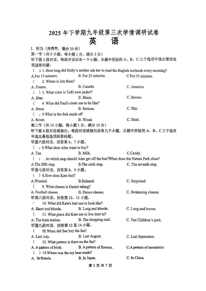 湖南省长沙市星沙、特立中学2025-2026学年九年级上学期第三次月考英语试卷第1页
