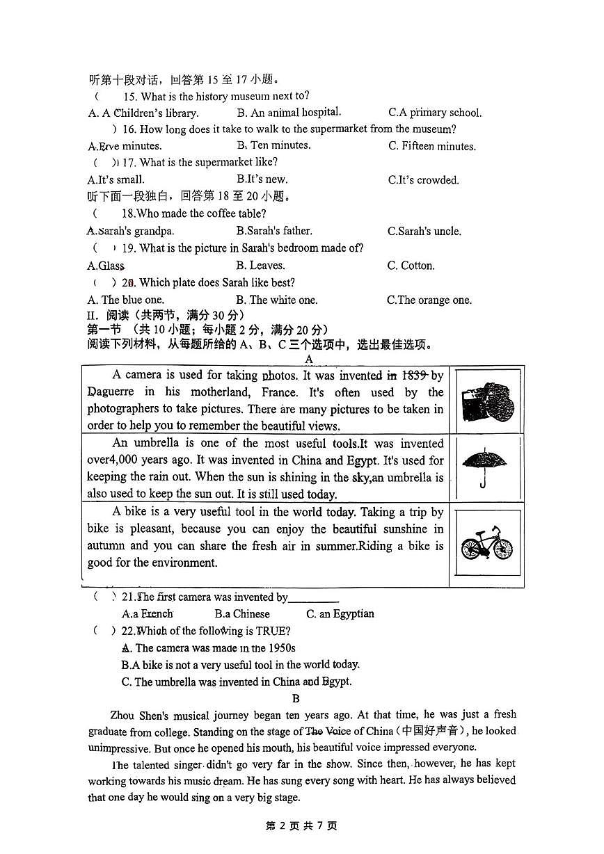 湖南省长沙市星沙、特立中学2025-2026学年九年级上学期第三次月考英语试卷第2页