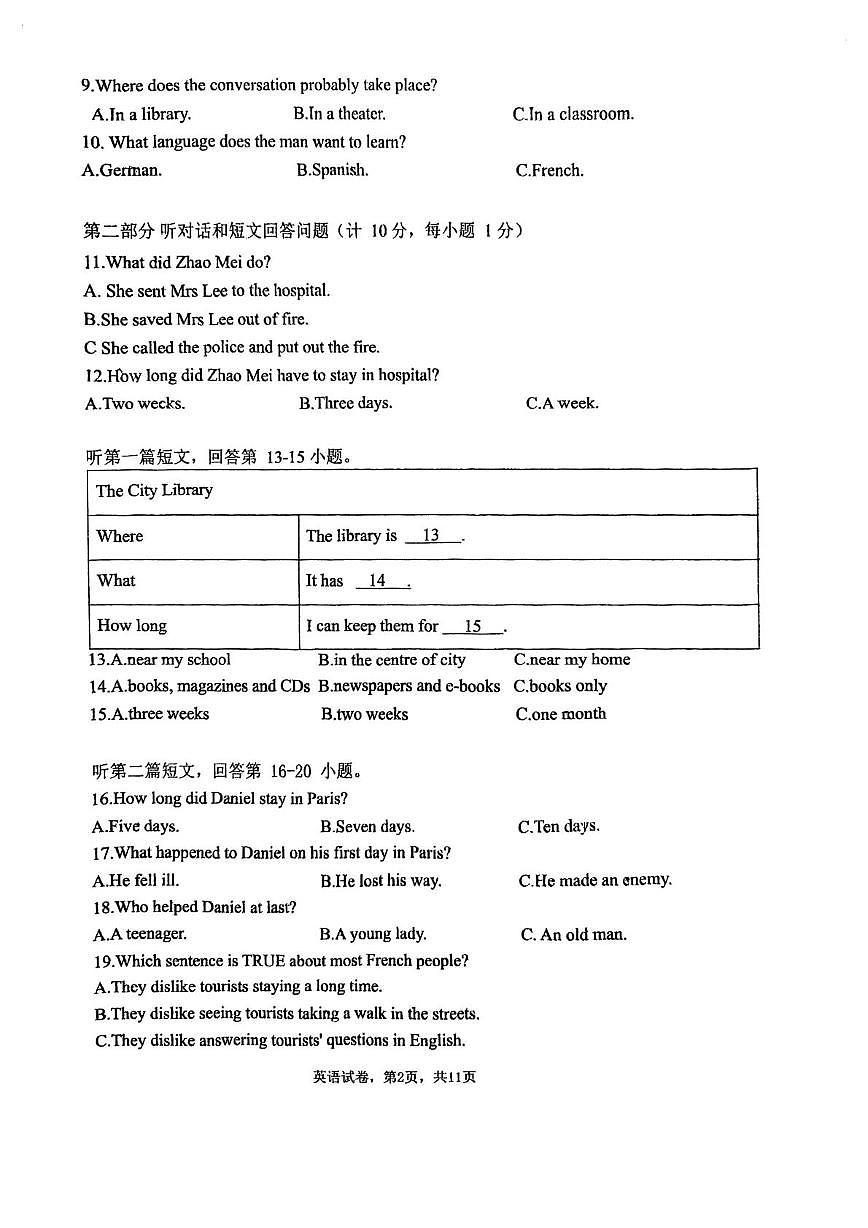 江苏省苏州市区振华中学2025-2026学年九年级上学期12月英语阶段性测试卷第2页