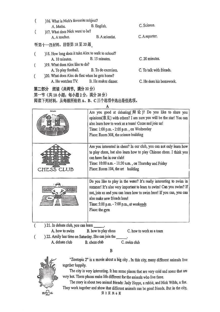 湖南省周南梅溪湖中学2025-2026学年七年级上学期第三次月考英语试卷第2页