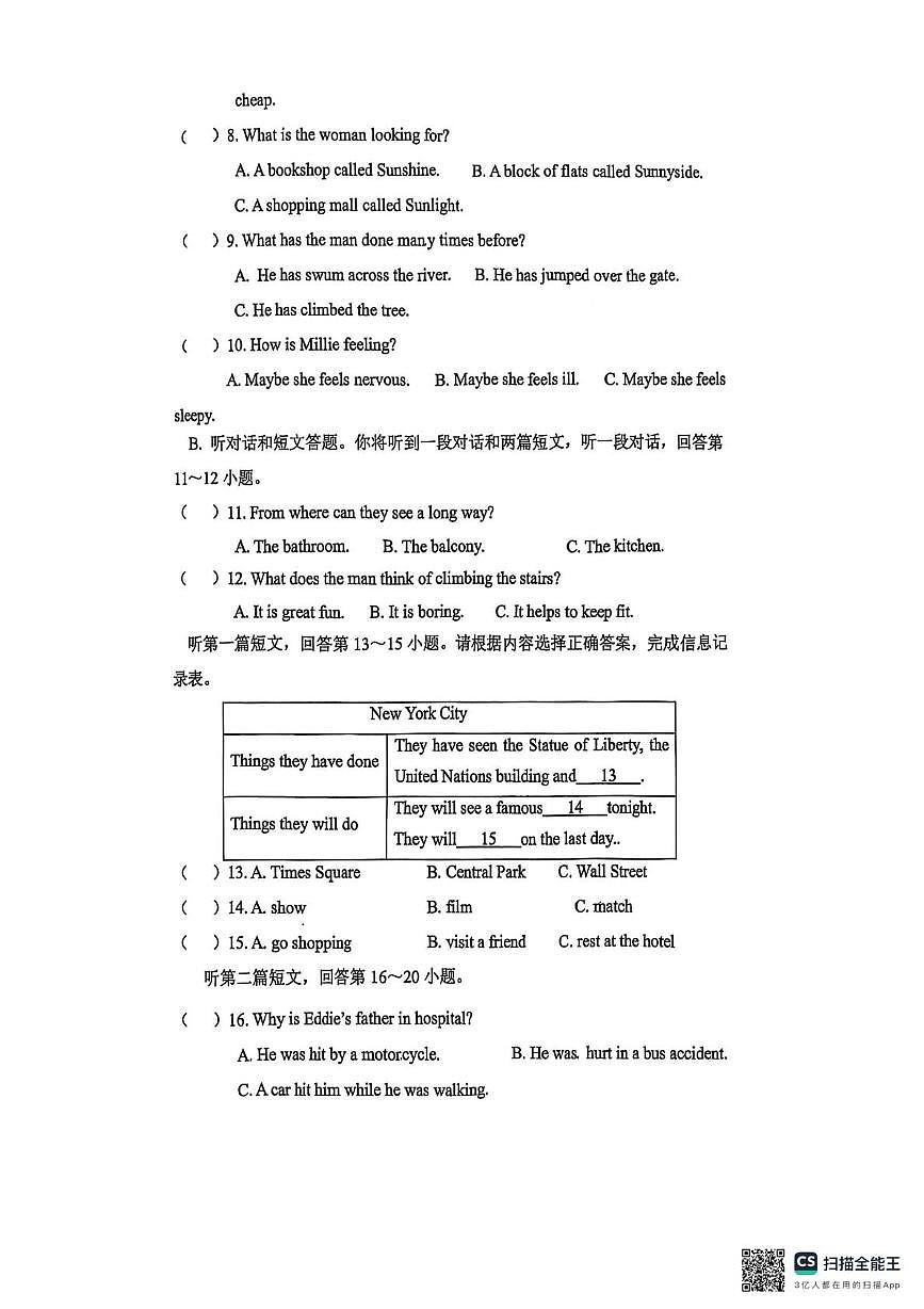 江苏省苏州工业园区星湖学校2025-2026学年九年级上学期12月随堂练习英语卷第2页