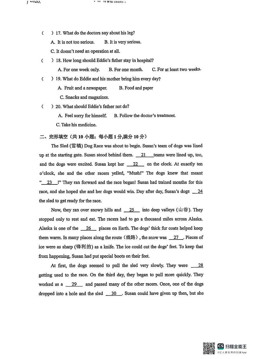 江苏省苏州工业园区星湖学校2025-2026学年九年级上学期12月随堂练习英语卷第3页