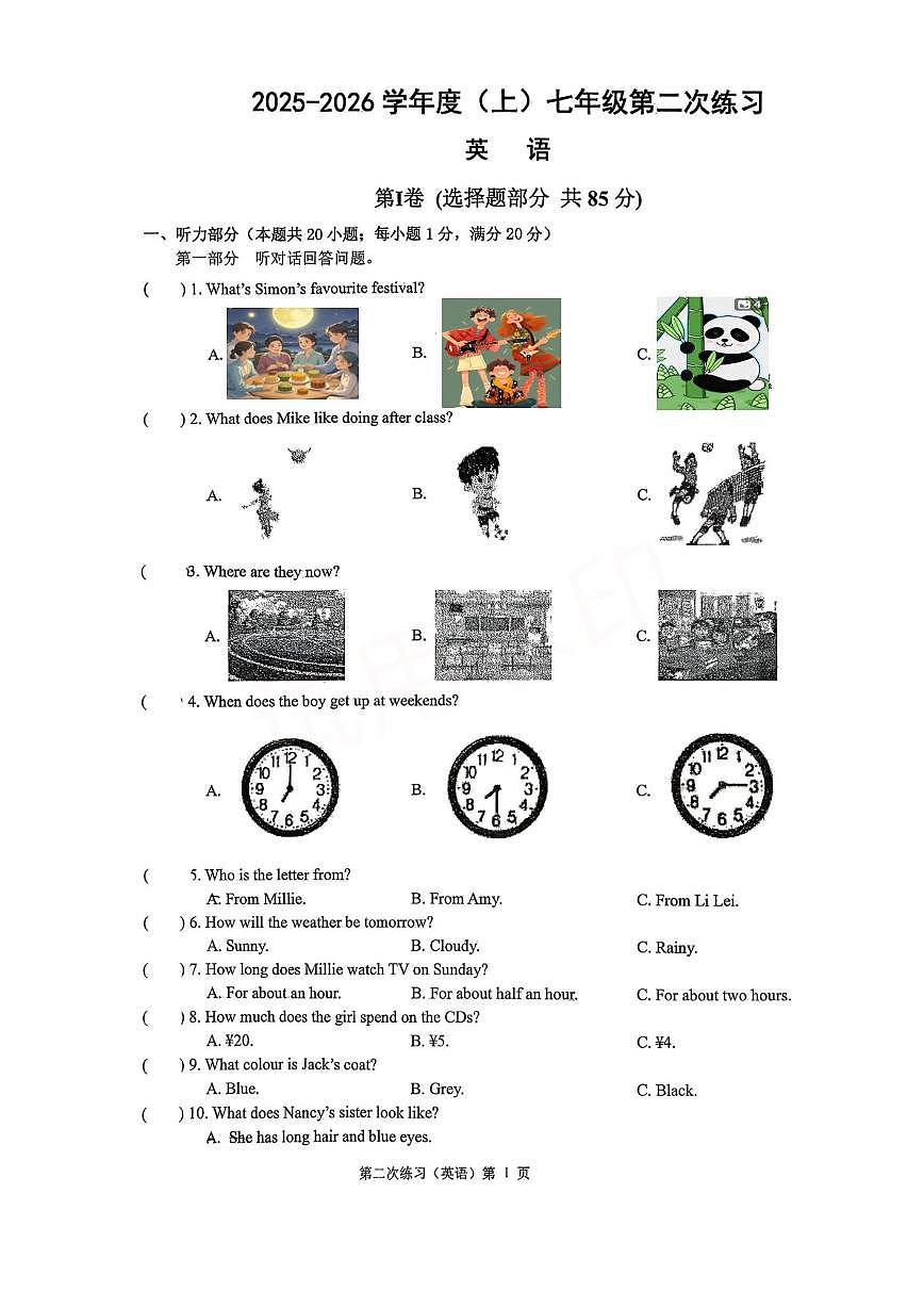 江苏省南通市如皋初级中学2025-2026学年七年级上学期第二次月考英语试题第1页