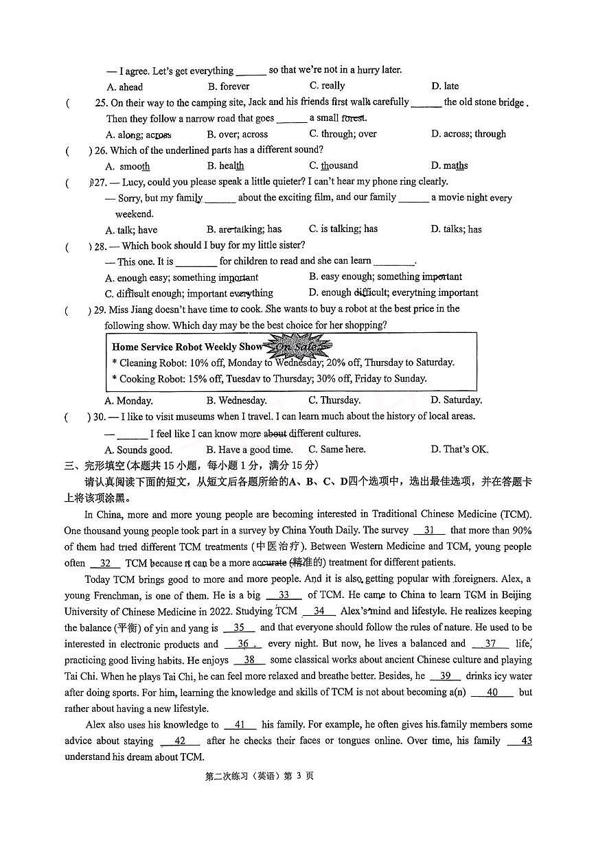 江苏省南通市如皋初级中学2025-2026学年七年级上学期第二次月考英语试题第3页
