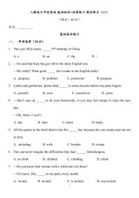 人教版九年级全册英语期末全册基础语法+语篇练习专项模拟练习六含答案