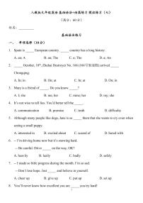 人教版九年级全册英语期末全册基础语法+语篇练习专项模拟练习七含答案