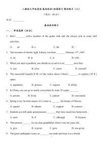 人教版九年级全册英语期末全册基础语法+语篇练习专项模拟练习三含答案