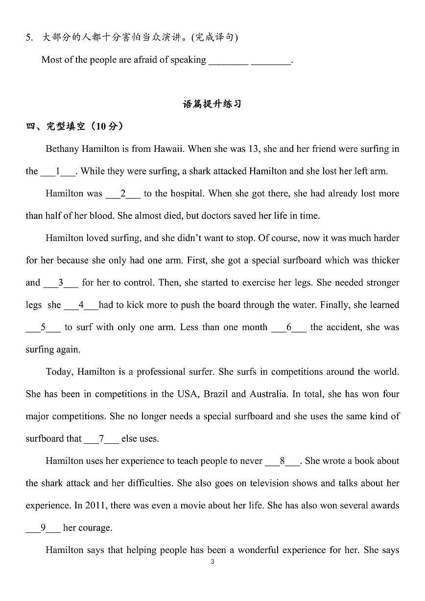 人教版九年级全册英语期末全册基础语法+语篇练习专项模拟练习三含答案第3页