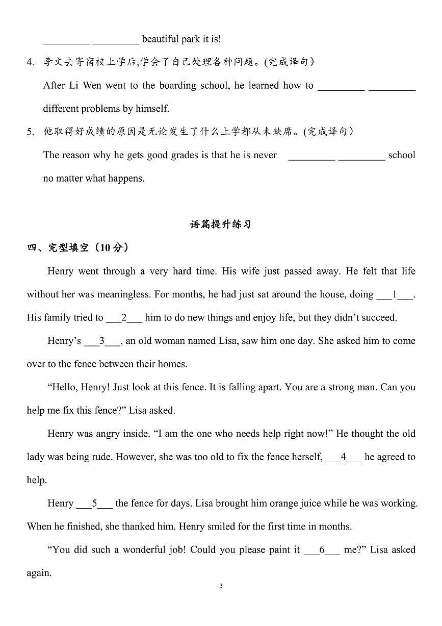 人教版九年级全册英语期末全册基础语法+语篇练习专项模拟练习十含答案第3页