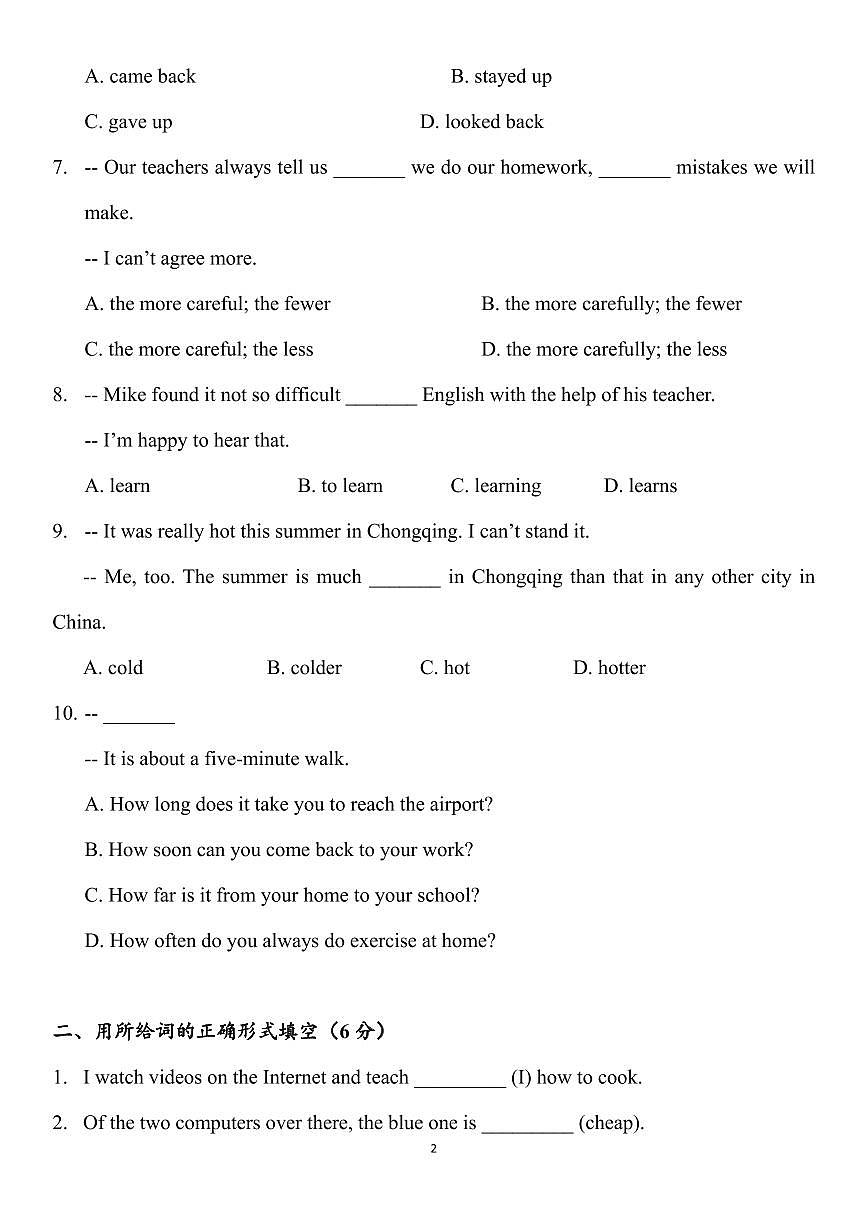 人教版九年级全册英语期末全册基础语法+语篇练习专项模拟练习十一含答案第2页