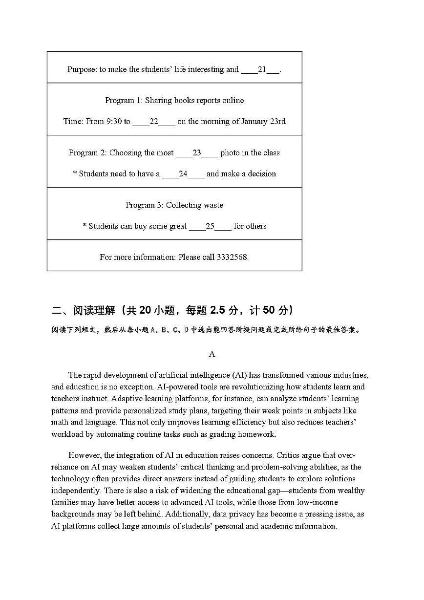 山东省德州市六校联考2025-2026学年上学期第二次月考九年级英语试题第3页