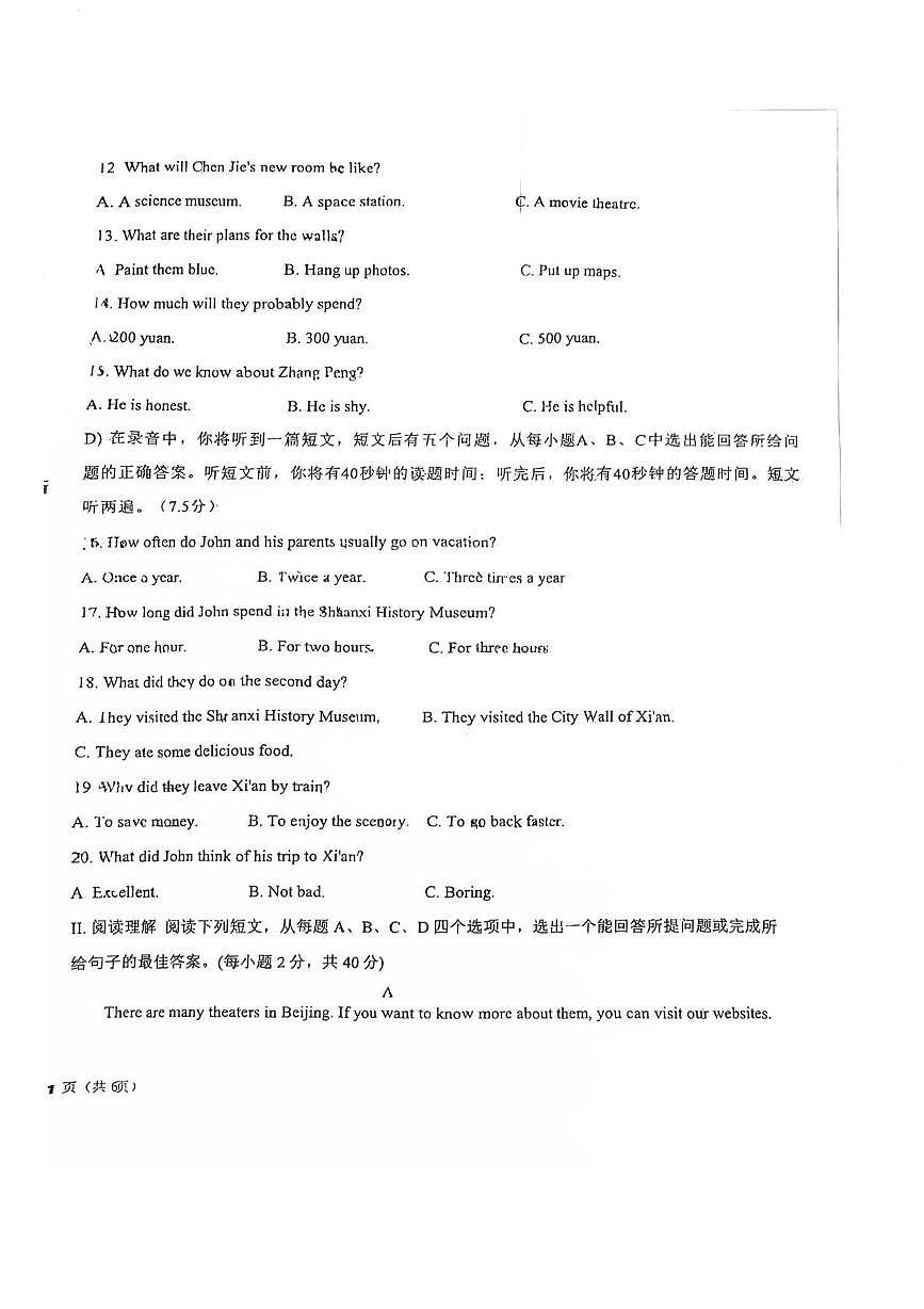 山东省济南市宝华中学2025-2026学年上学期八年级12月月考英语试题第2页
