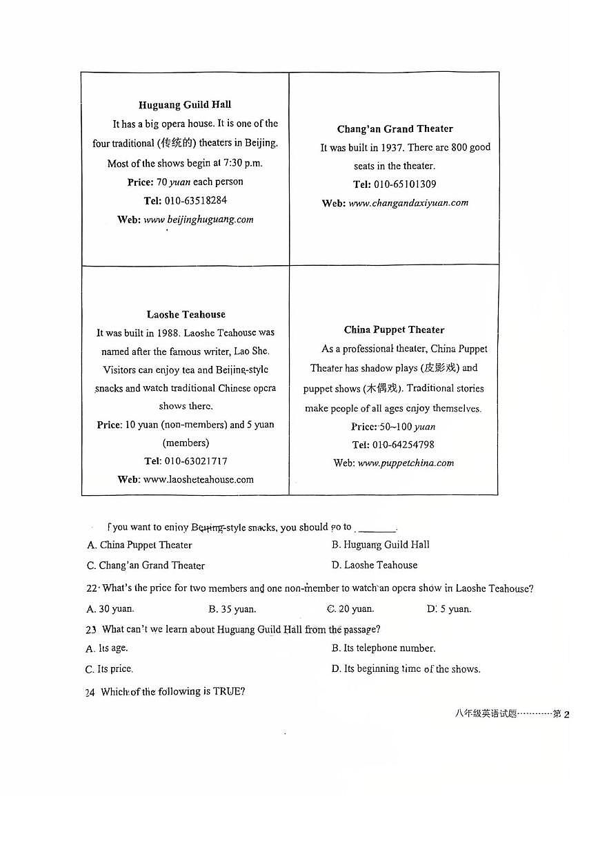 山东省济南市宝华中学2025-2026学年上学期八年级12月月考英语试题第3页