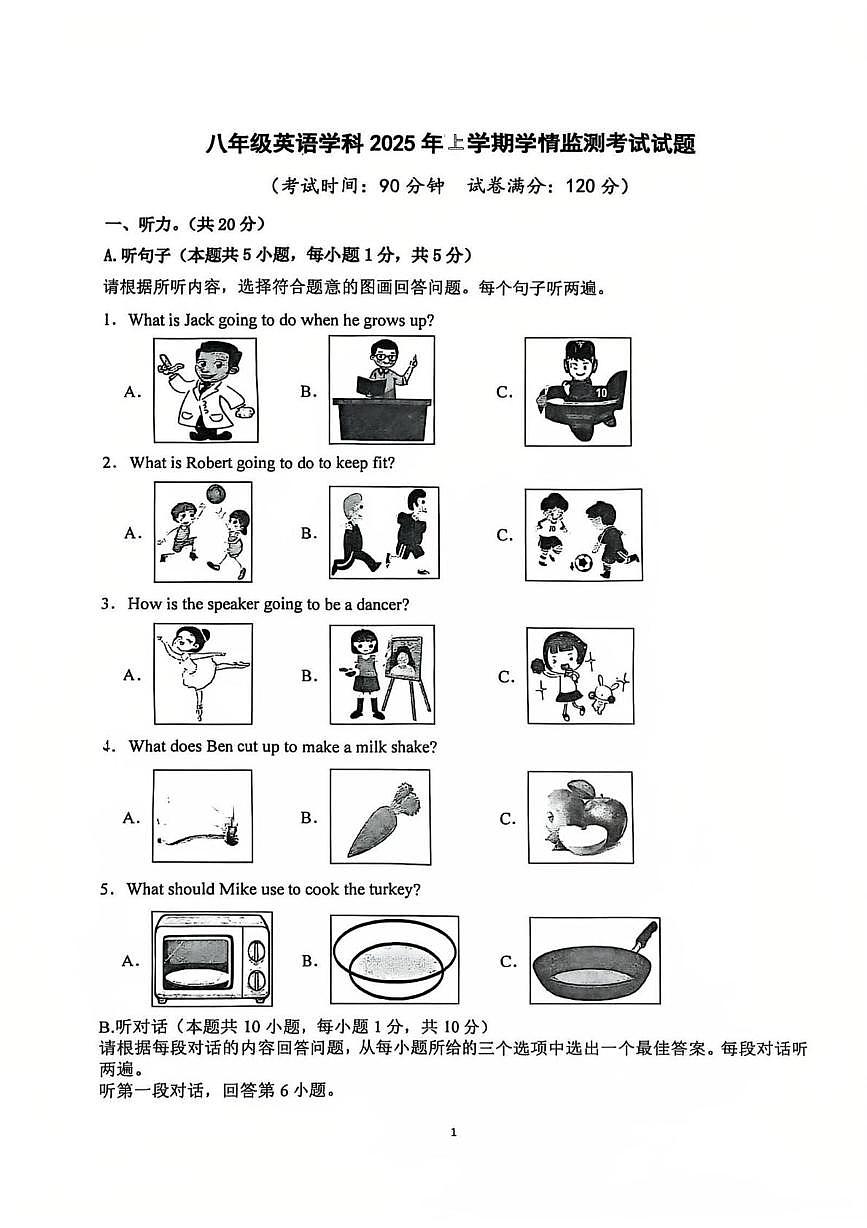 山东省日照市泰安路中学2025-2026学年上学期八年级12月月考英语试题第1页