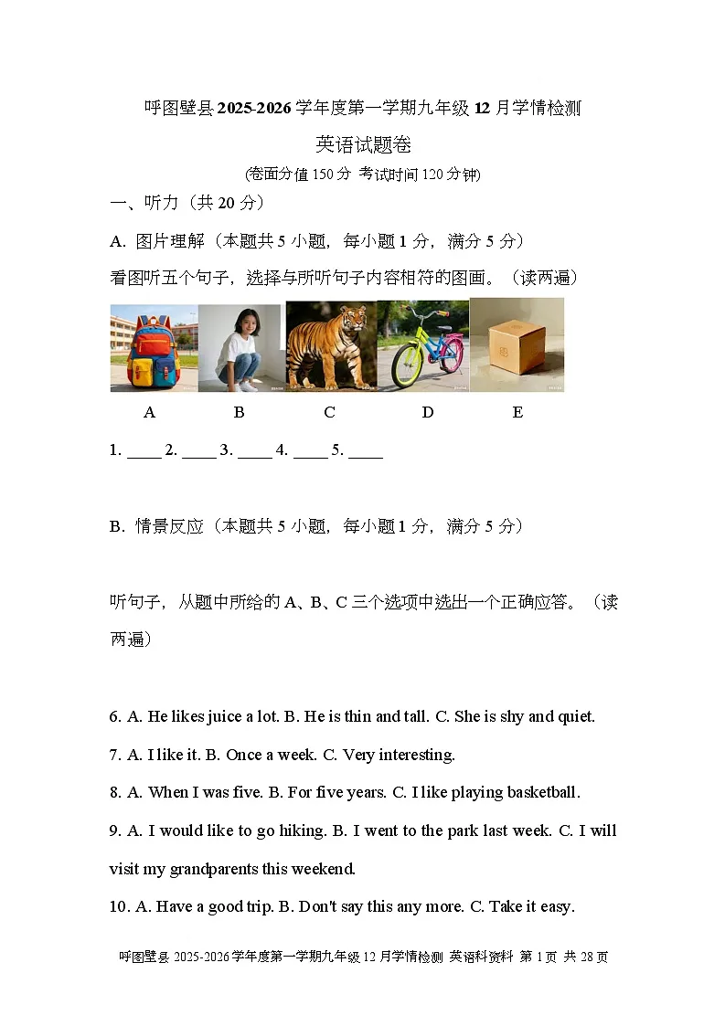 新疆维吾尔自治区昌吉回族自治州呼图壁县2025-2026学年九年级上学期12月月考英语试题第1页