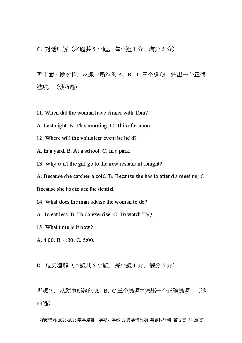 新疆维吾尔自治区昌吉回族自治州呼图壁县2025-2026学年九年级上学期12月月考英语试题第2页