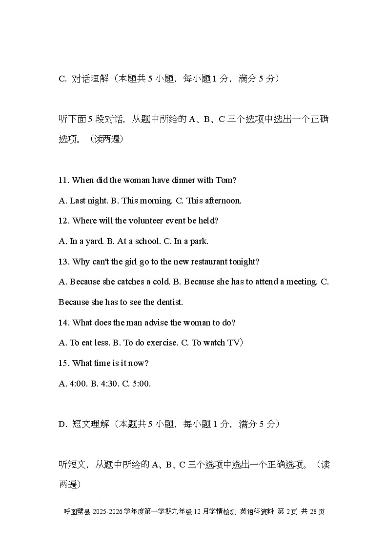 新疆维吾尔自治区昌吉回族自治州呼图壁县2025-2026学年九年级上学期12月月考英语试题第2页