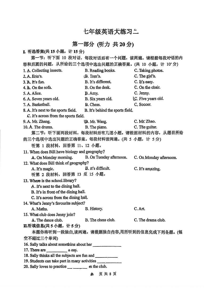 陕西省西安翱翔中学2025-2026学年七年级上学期12月月考英语试题第1页