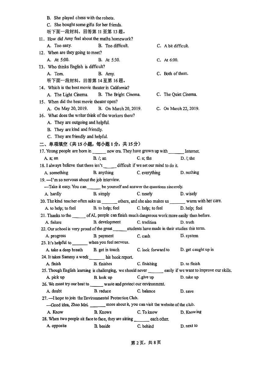 天津市南开大学附属中学津南学校2025-2026学年上学期八年级第二次月考英语试卷第2页